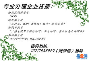 什么樣的公司需要辦理網絡文化經營許可證（文網文）？以陶然亭畔的初創企業為例